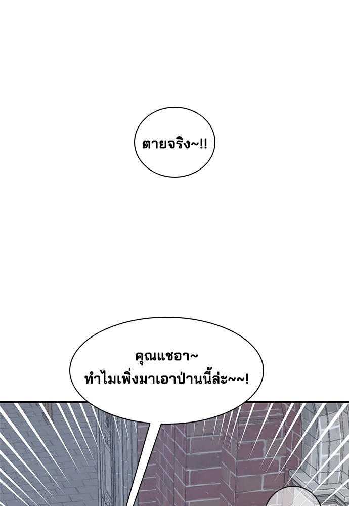 หลุมพรางสีเลือด - หน้า 78