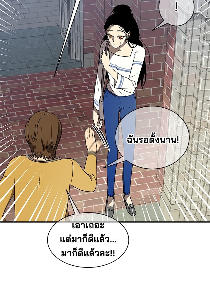 หลุมพรางสีเลือด - หน้า 79
