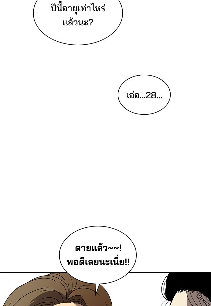 หลุมพรางสีเลือด - หน้า 81