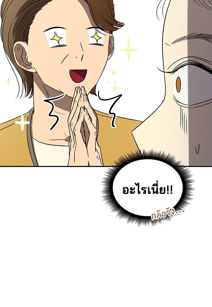 หลุมพรางสีเลือด - หน้า 82