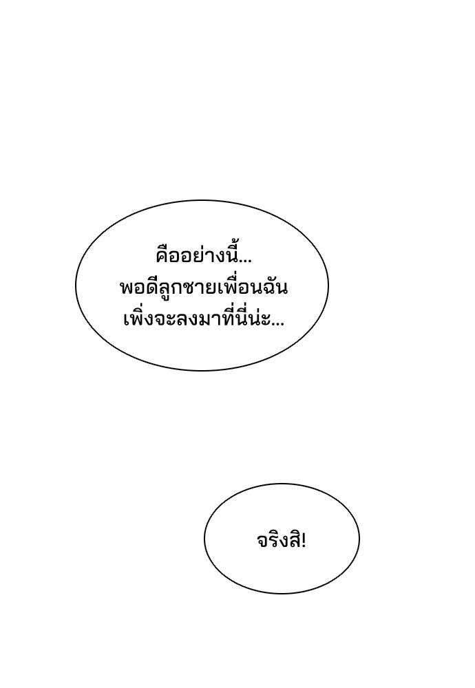 หลุมพรางสีเลือด - หน้า 83