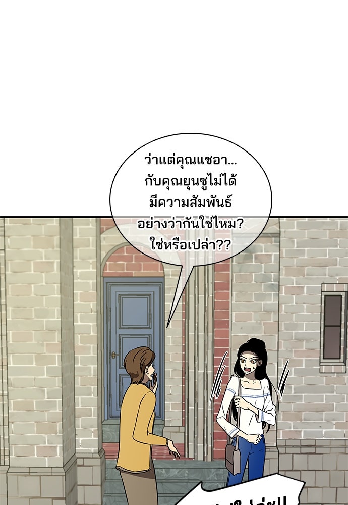 หลุมพรางสีเลือด - หน้า 84