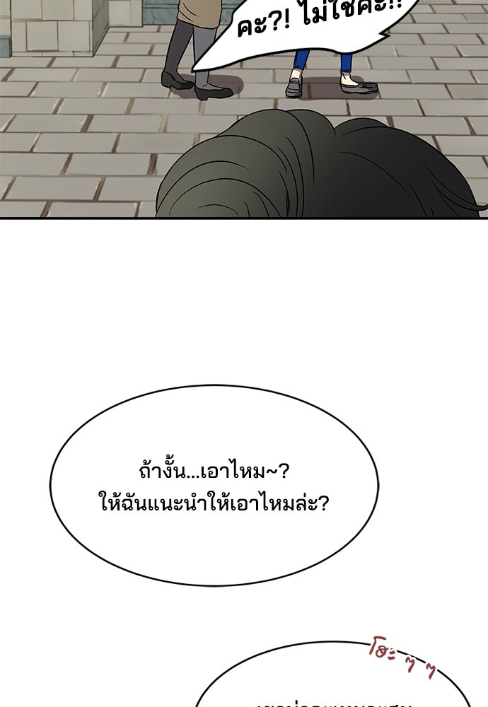 หลุมพรางสีเลือด - หน้า 85
