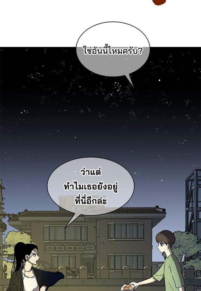 หลุมพรางสีเลือด - หน้า 9
