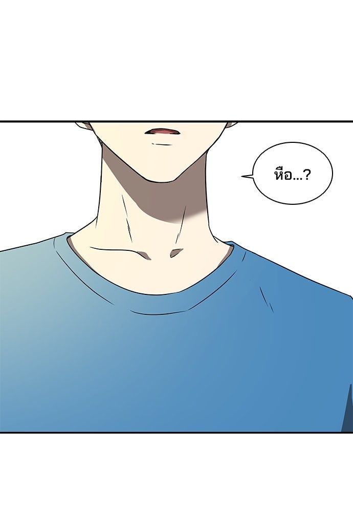 หลุมพรางสีเลือด - หน้า 91