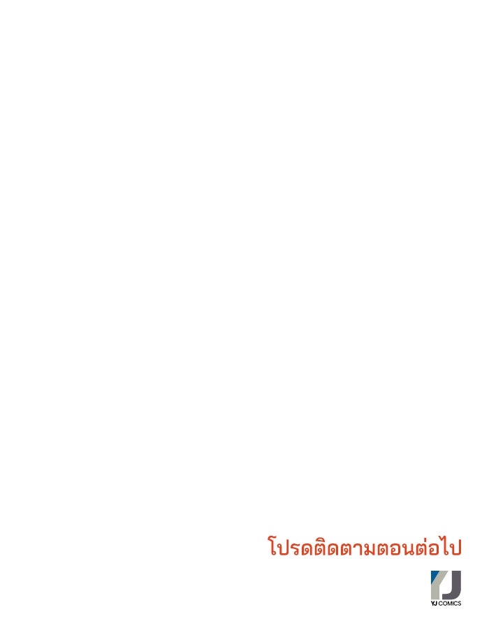 หลุมพรางสีเลือด - หน้า 97