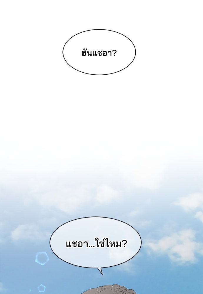 หลุมพรางสีเลือด - หน้า 2