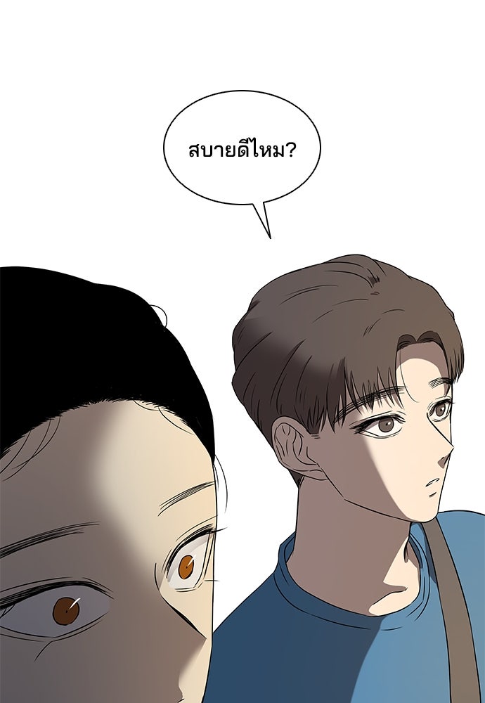 หลุมพรางสีเลือด - หน้า 51