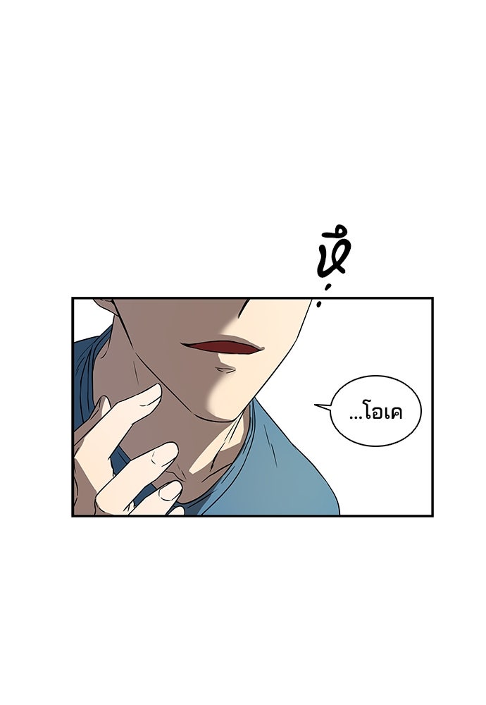 หลุมพรางสีเลือด - หน้า 75