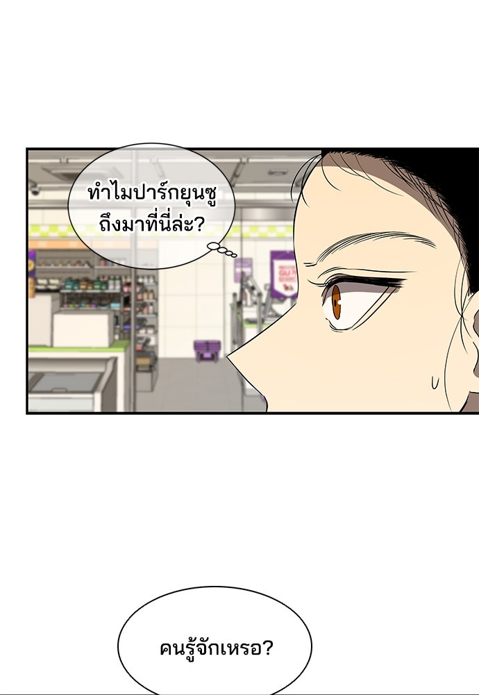 หลุมพรางสีเลือด - หน้า 10