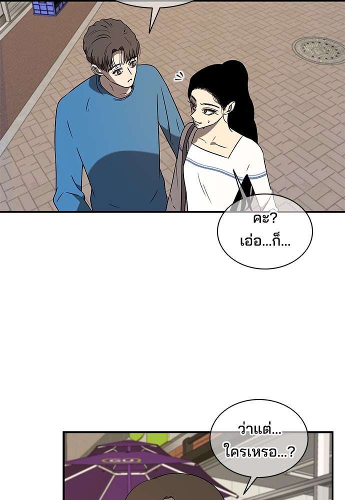 หลุมพรางสีเลือด - หน้า 11