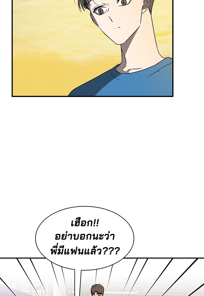หลุมพรางสีเลือด - หน้า 13