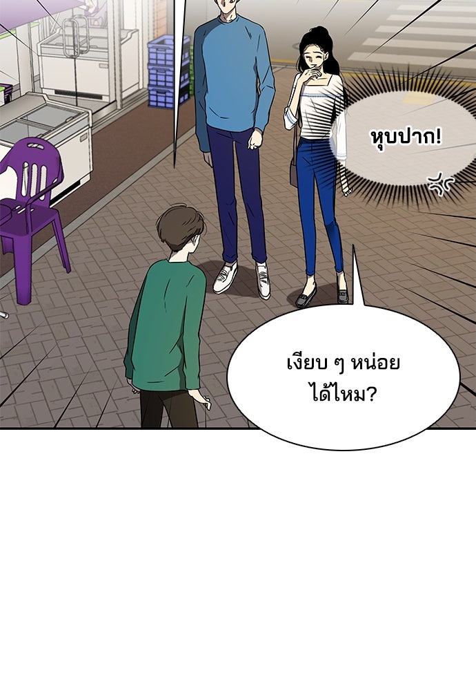 หลุมพรางสีเลือด - หน้า 14