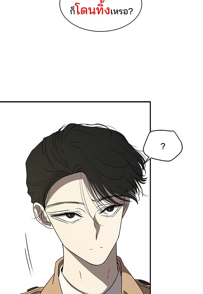 หลุมพรางสีเลือด - หน้า 17