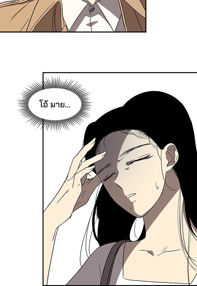 หลุมพรางสีเลือด - หน้า 18