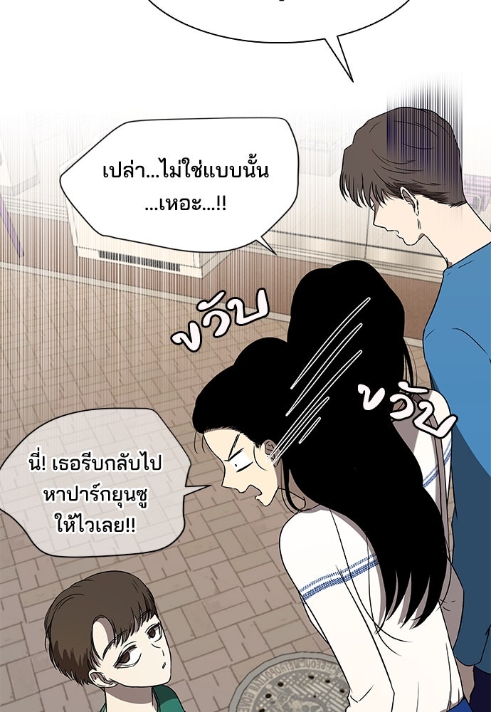 หลุมพรางสีเลือด - หน้า 21