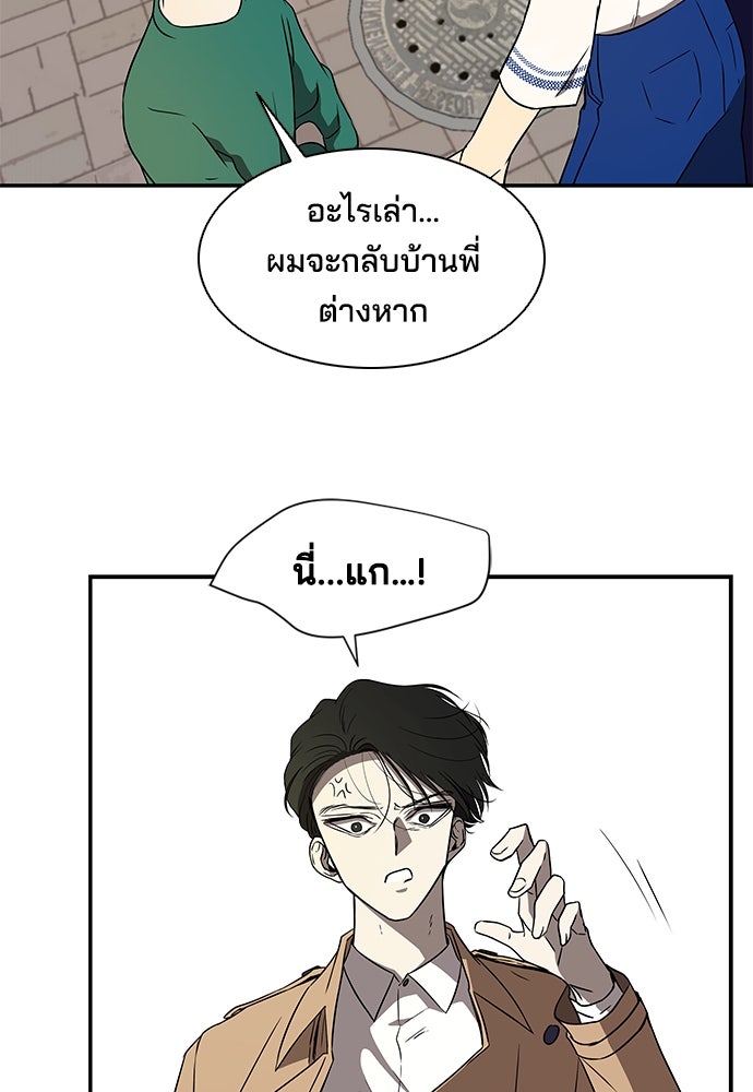 หลุมพรางสีเลือด - หน้า 22