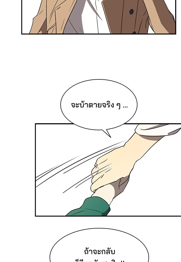 หลุมพรางสีเลือด - หน้า 23