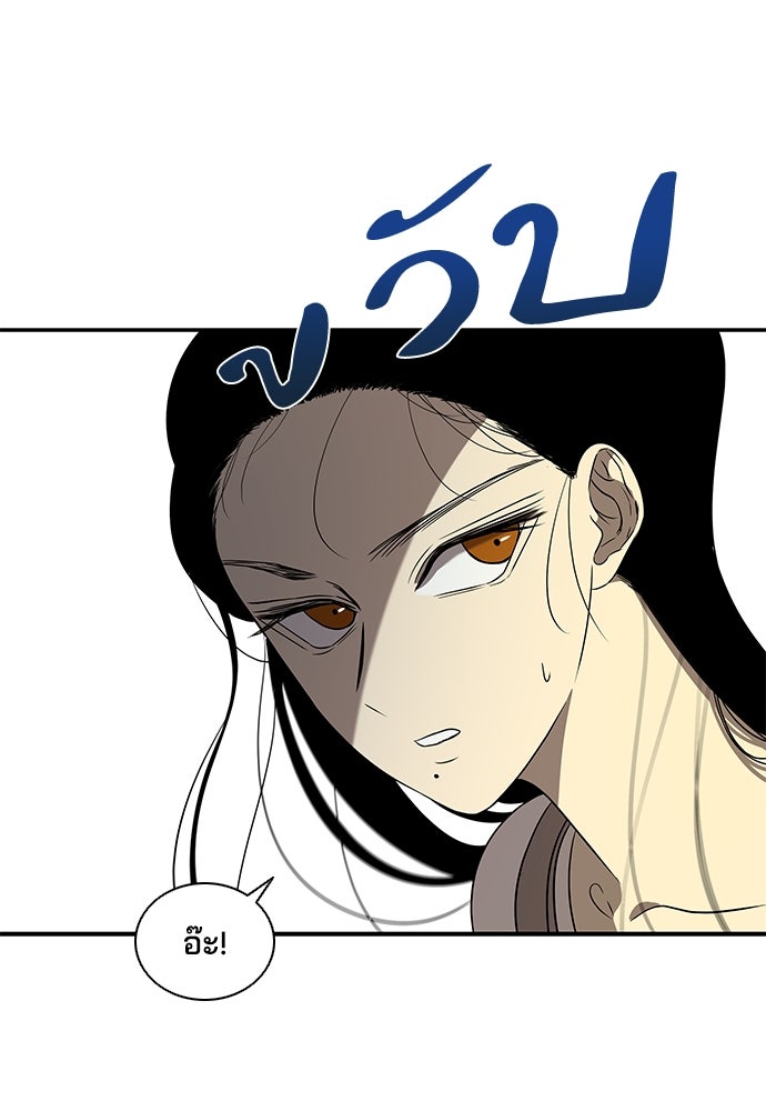 หลุมพรางสีเลือด - หน้า 25