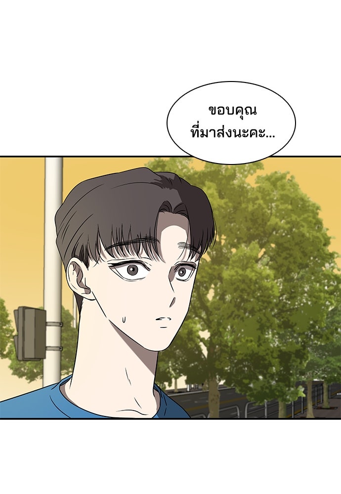 หลุมพรางสีเลือด - หน้า 26
