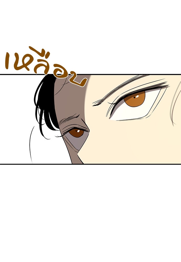 หลุมพรางสีเลือด - หน้า 27