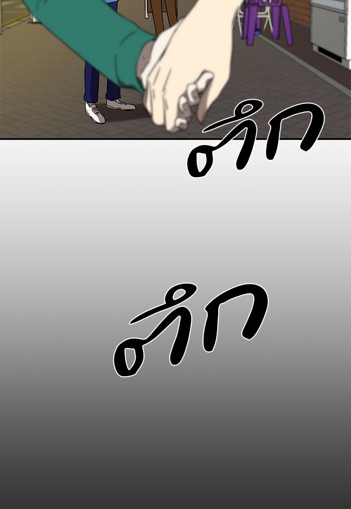 หลุมพรางสีเลือด - หน้า 31