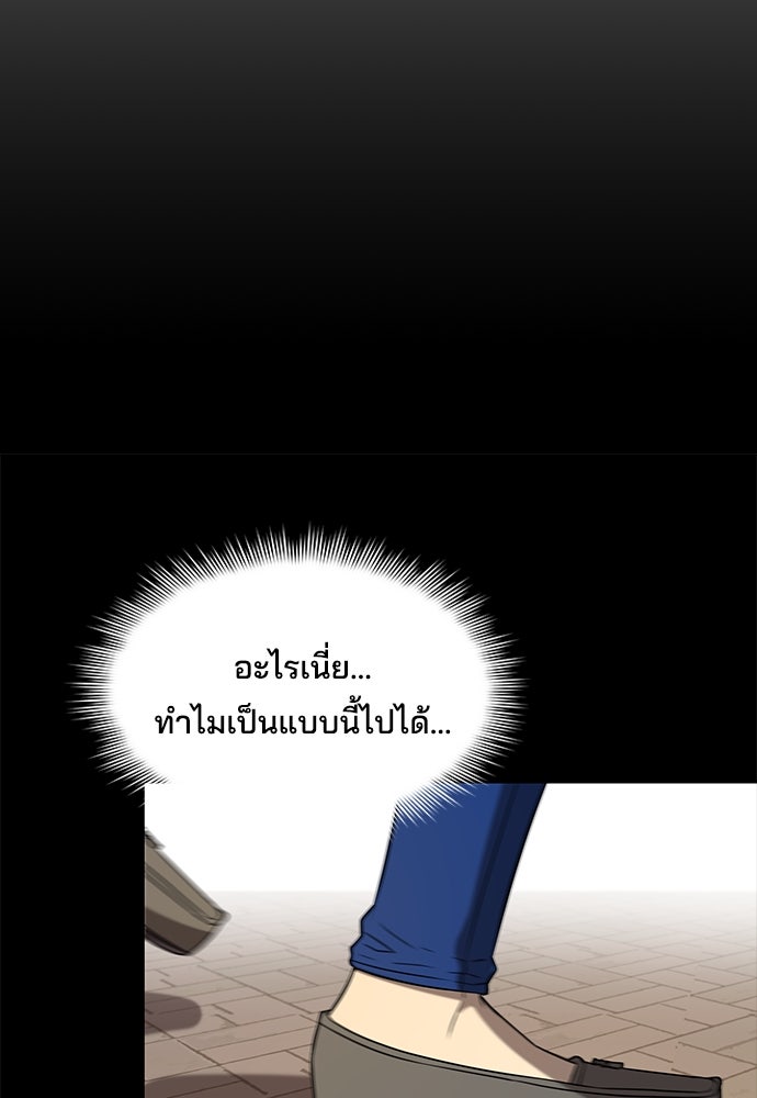 หลุมพรางสีเลือด - หน้า 32