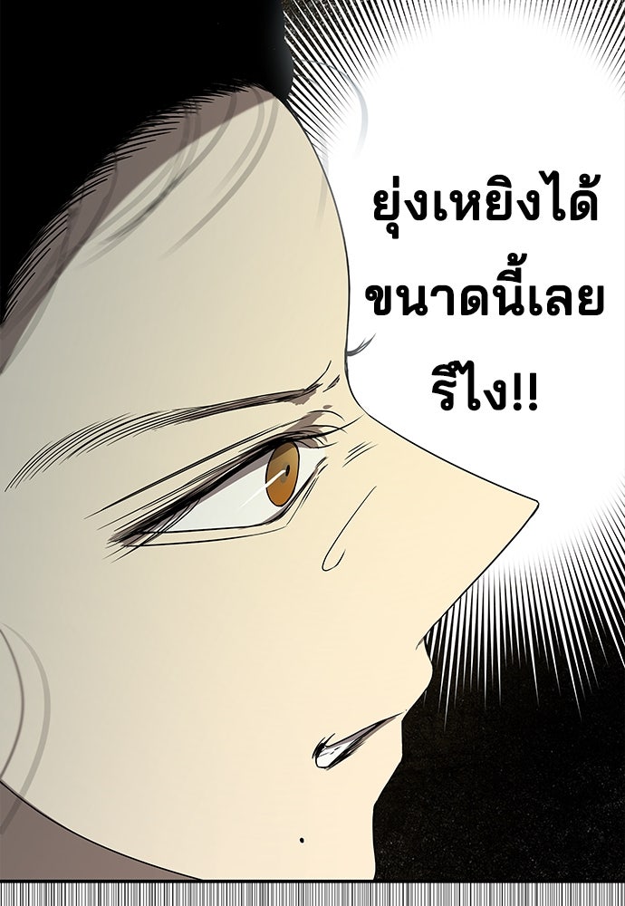 หลุมพรางสีเลือด - หน้า 35