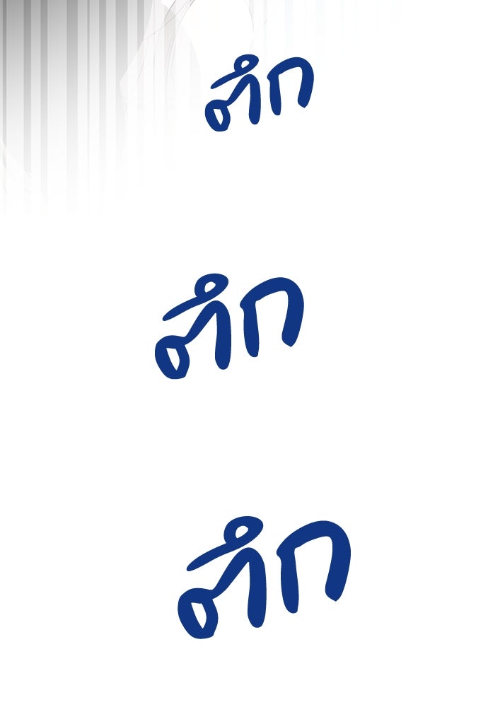 หลุมพรางสีเลือด - หน้า 4