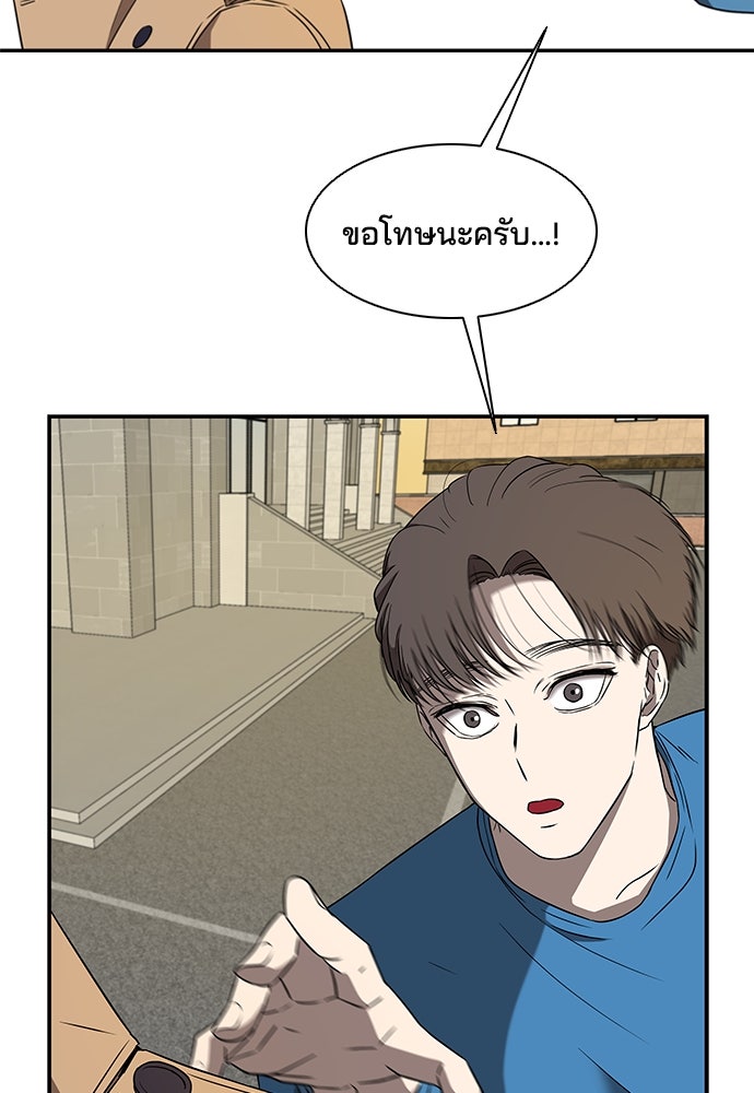 หลุมพรางสีเลือด - หน้า 40
