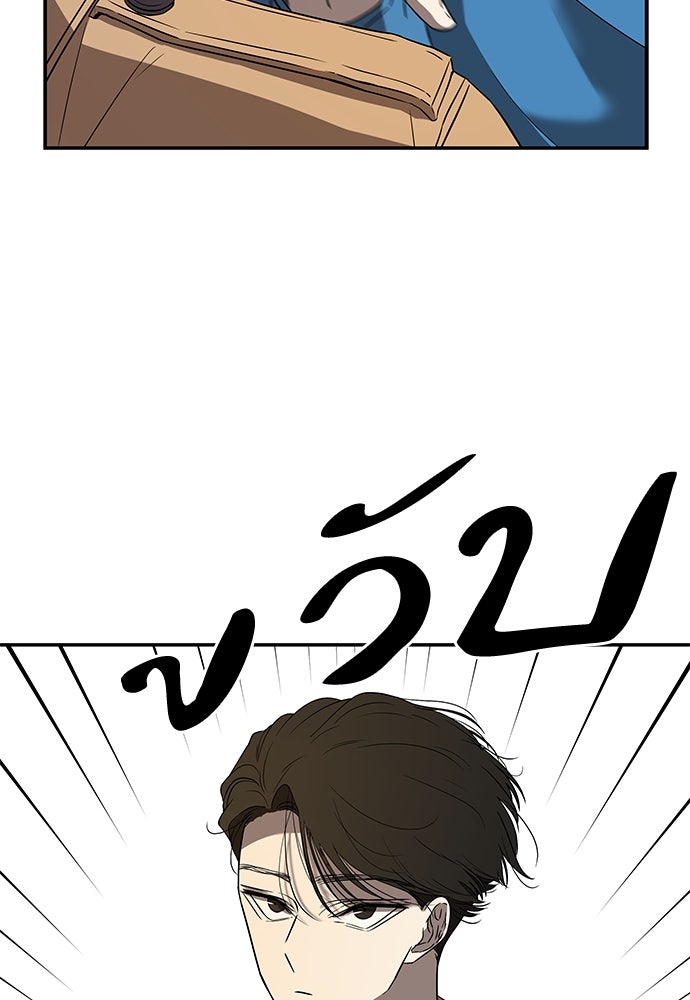 หลุมพรางสีเลือด - หน้า 41