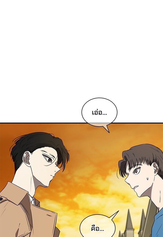 หลุมพรางสีเลือด - หน้า 44