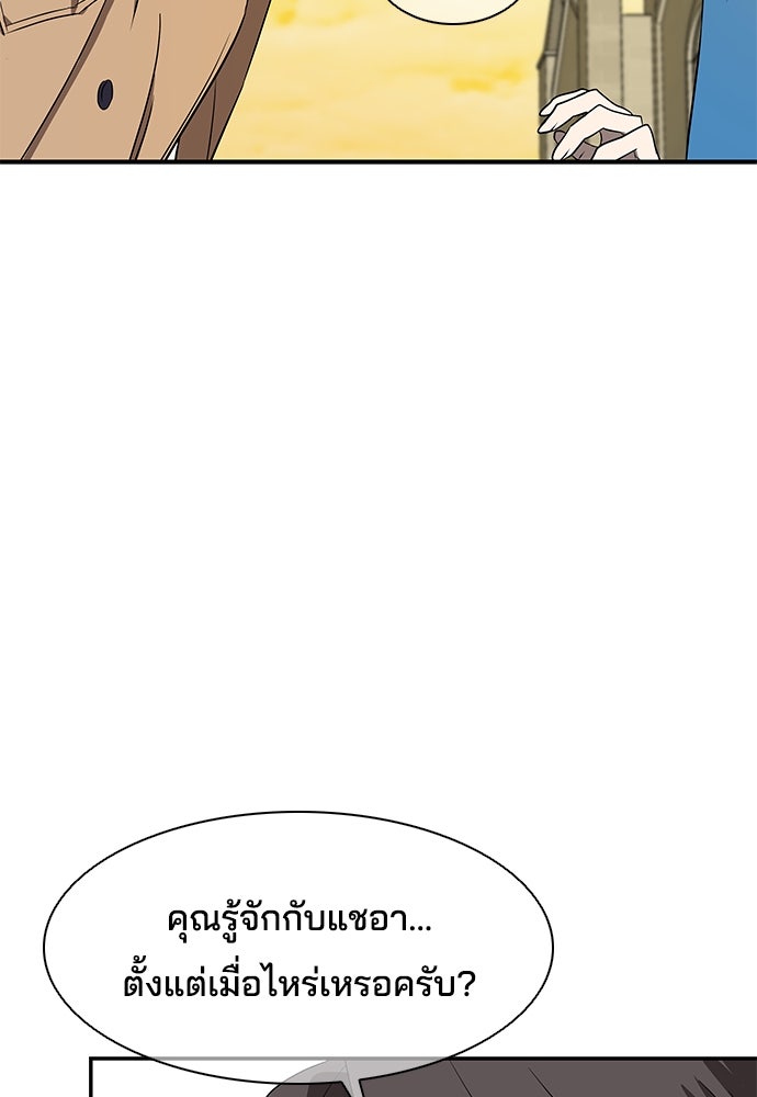 หลุมพรางสีเลือด - หน้า 45