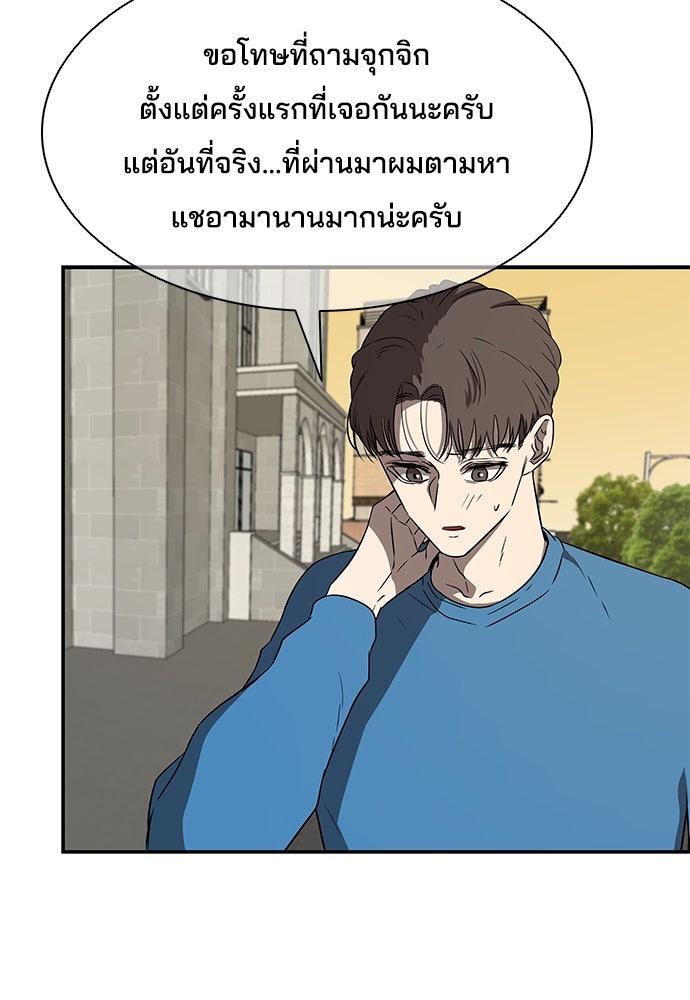หลุมพรางสีเลือด - หน้า 48