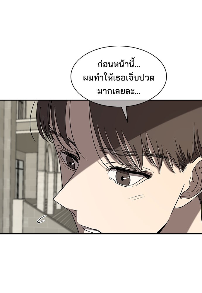 หลุมพรางสีเลือด - หน้า 49