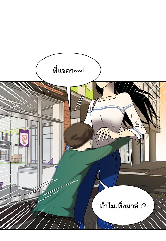 หลุมพรางสีเลือด - หน้า 5