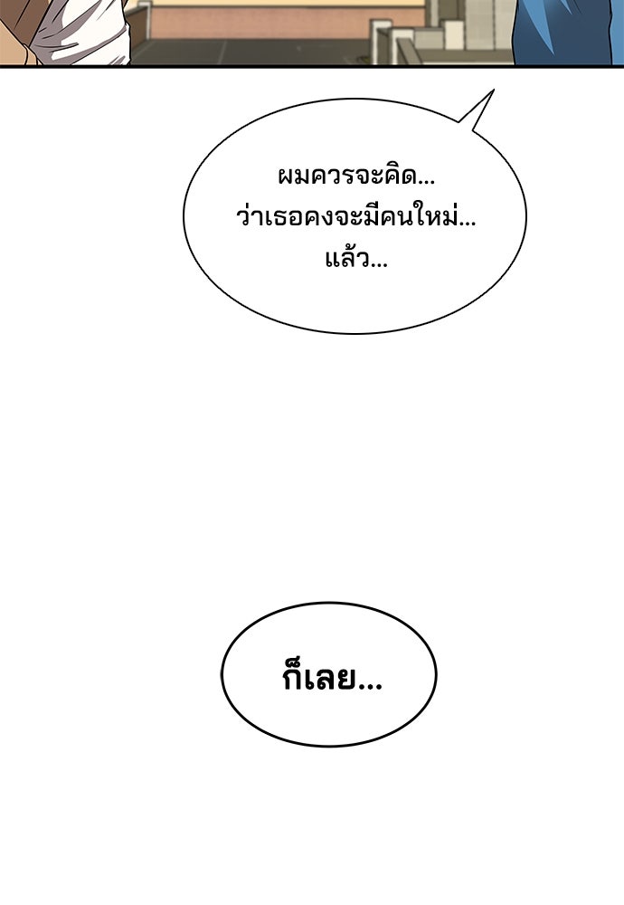 หลุมพรางสีเลือด - หน้า 51