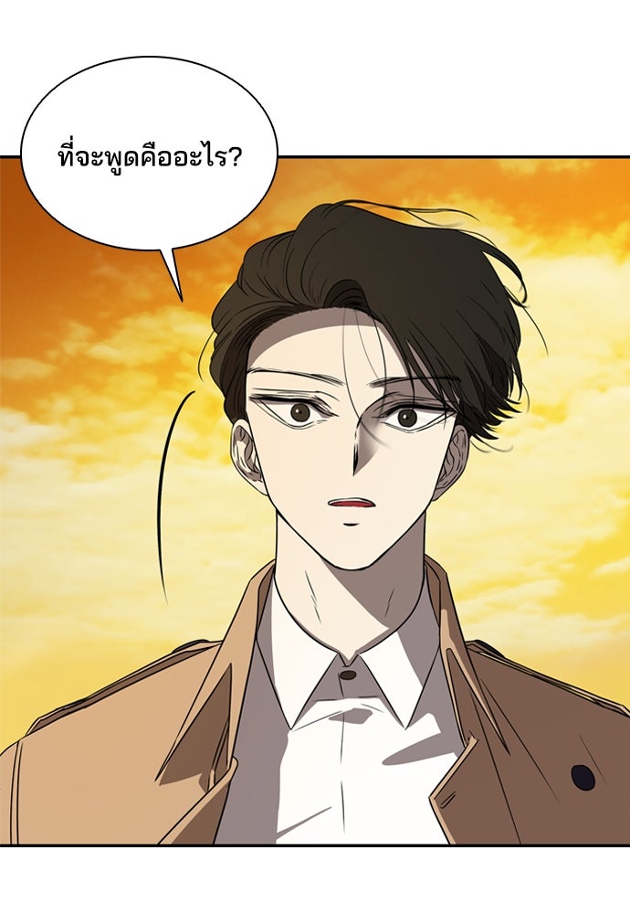 หลุมพรางสีเลือด - หน้า 52