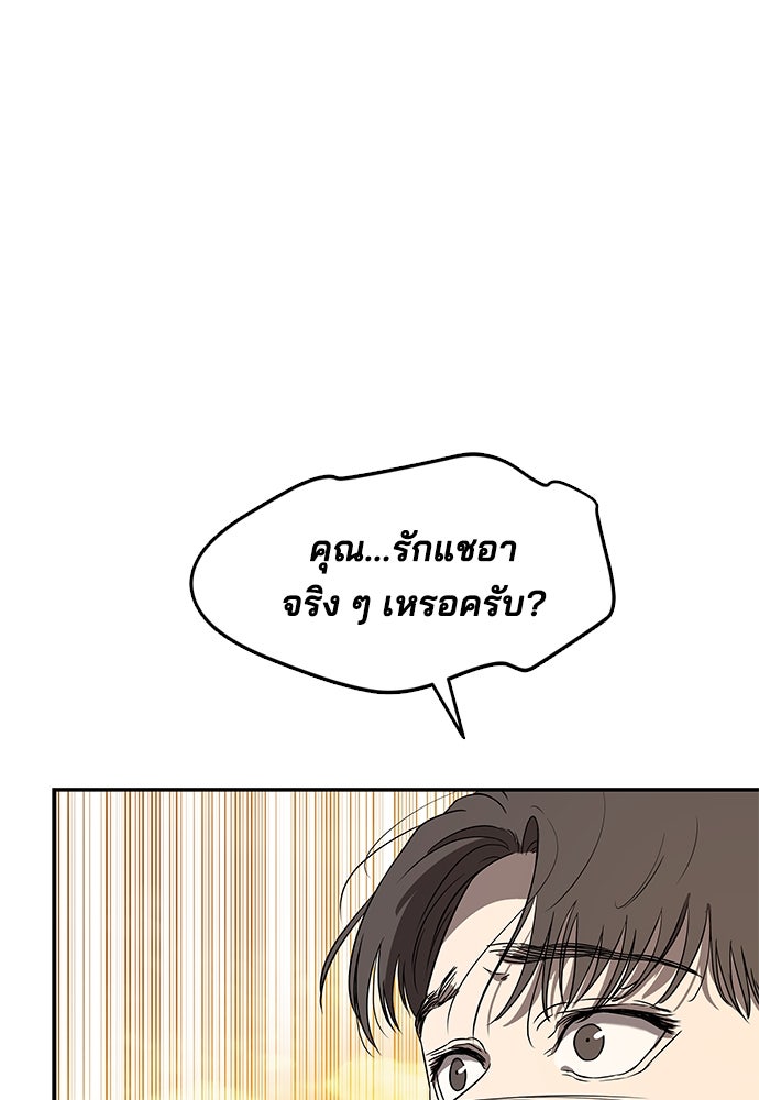 หลุมพรางสีเลือด - หน้า 56