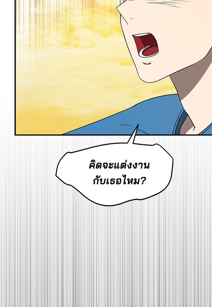 หลุมพรางสีเลือด - หน้า 57