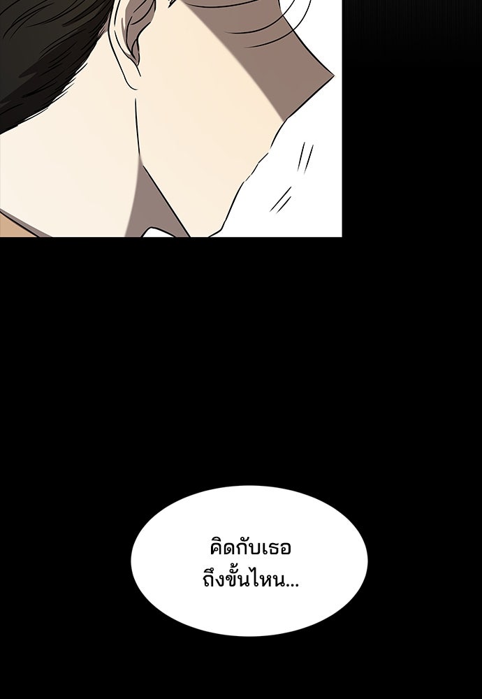 หลุมพรางสีเลือด - หน้า 59
