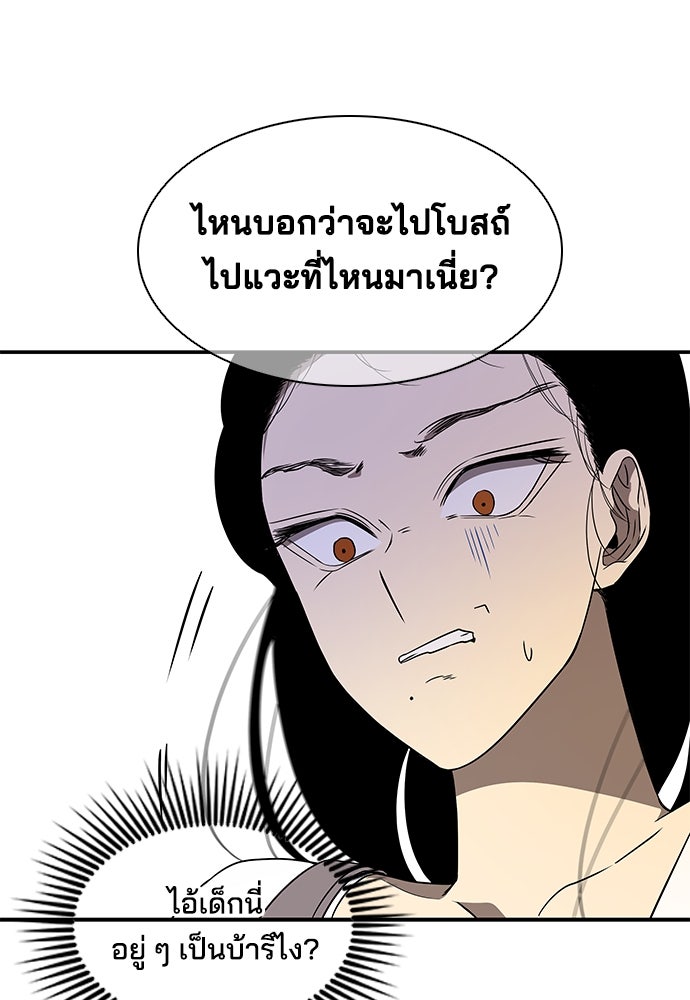 หลุมพรางสีเลือด - หน้า 6