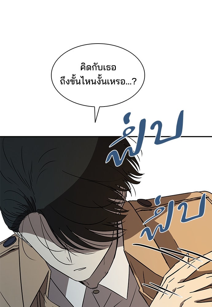 หลุมพรางสีเลือด - หน้า 65