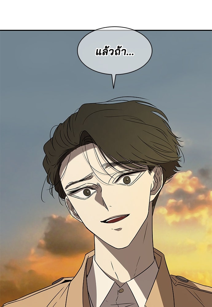 หลุมพรางสีเลือด - หน้า 68