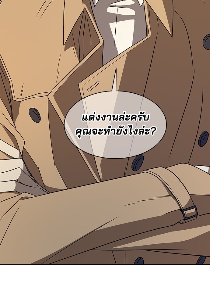 หลุมพรางสีเลือด - หน้า 69