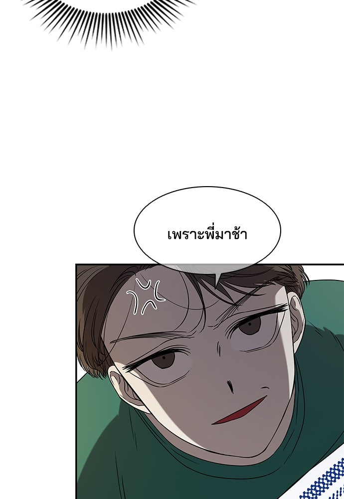 หลุมพรางสีเลือด - หน้า 7
