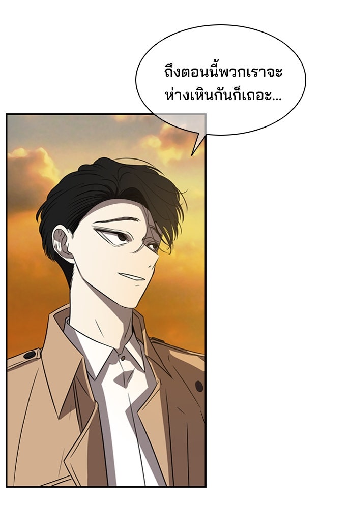 หลุมพรางสีเลือด - หน้า 71