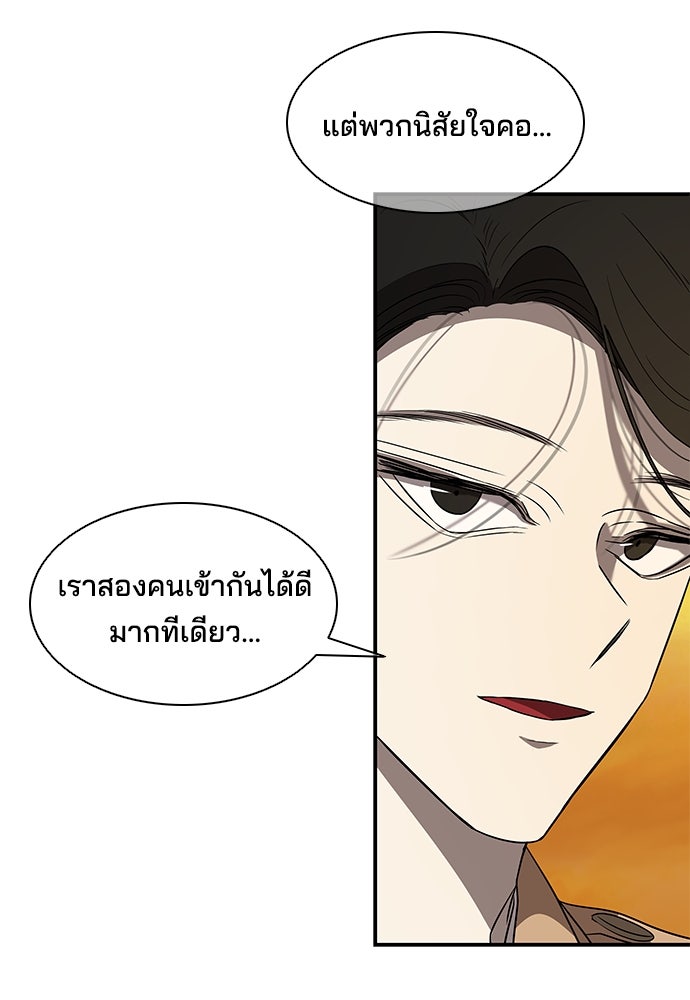 หลุมพรางสีเลือด - หน้า 72