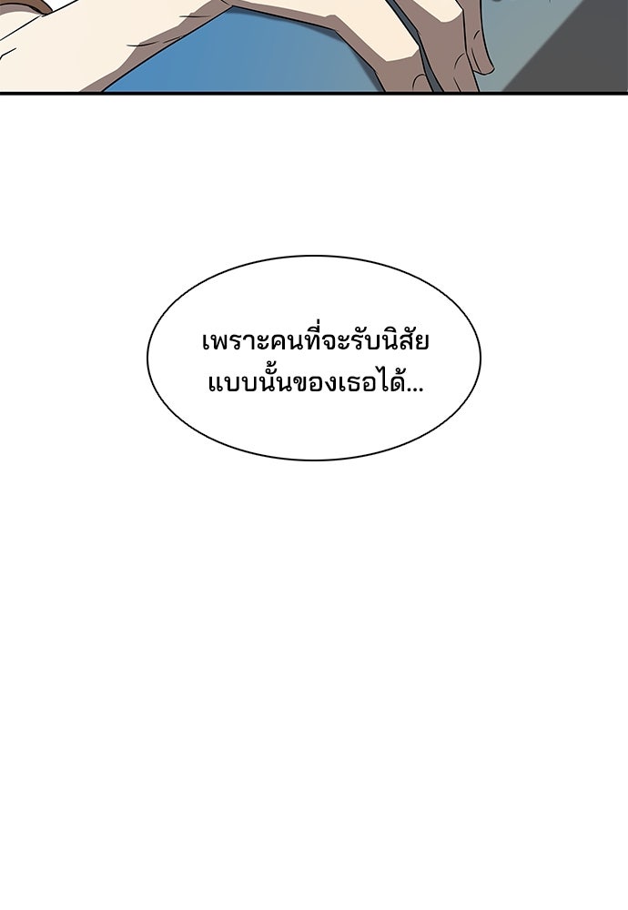 หลุมพรางสีเลือด - หน้า 76