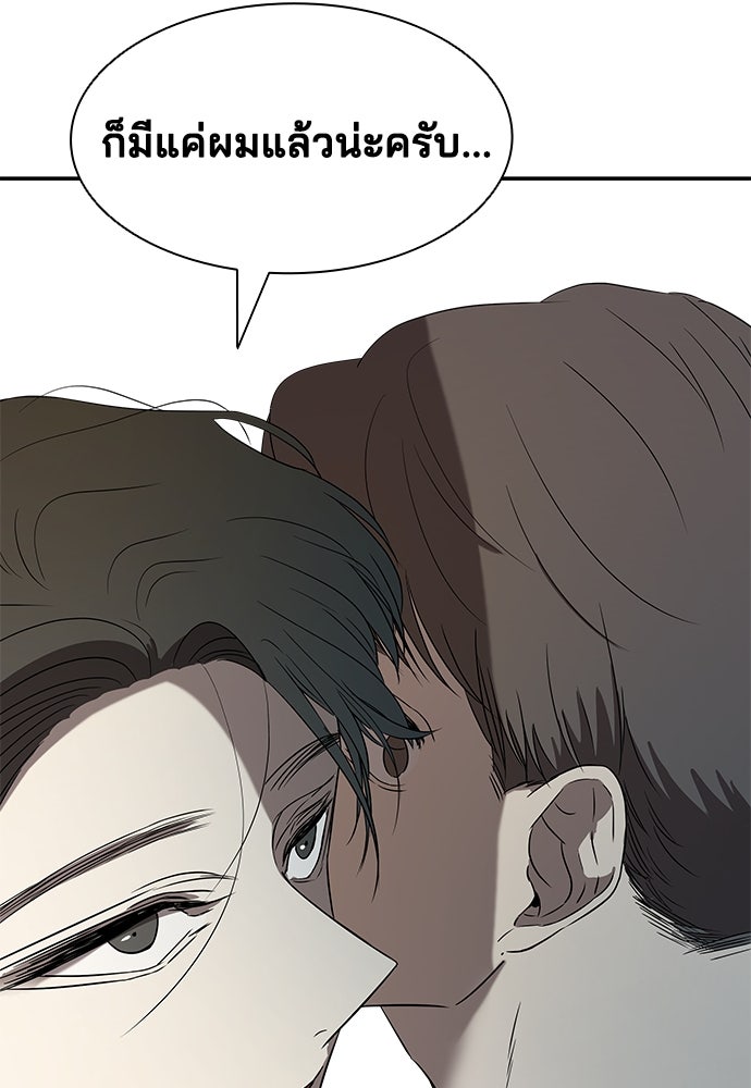 หลุมพรางสีเลือด - หน้า 77